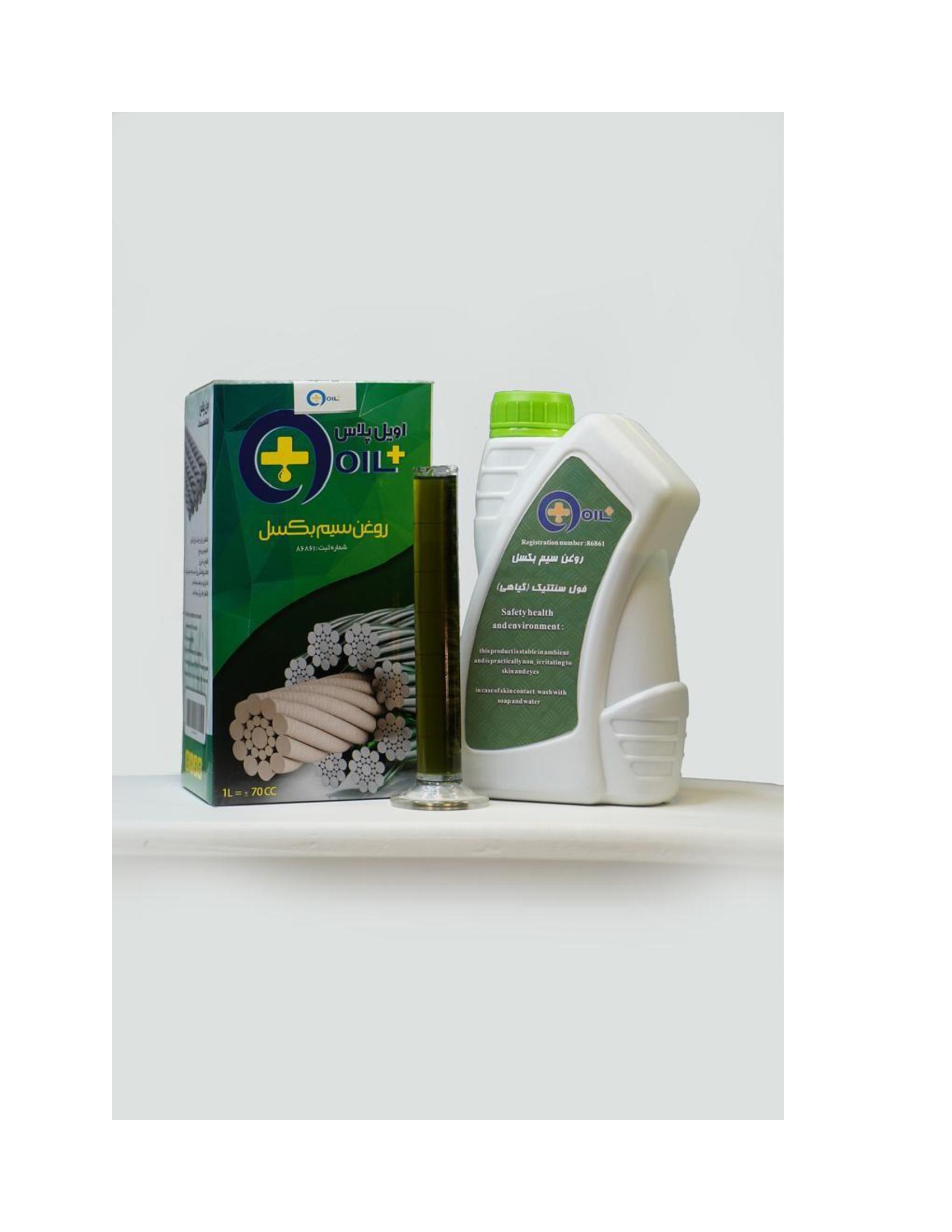 روغن سیم بکسل فول سنتتیک گیاهی